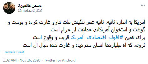 افول آمریکا