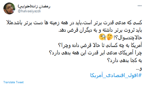 بحران اقتصادی در آمریکا