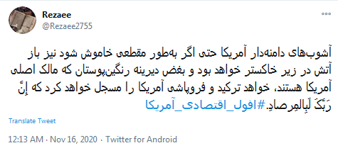 بحران در آمریکا