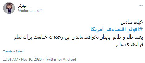 بحران در آمریکا