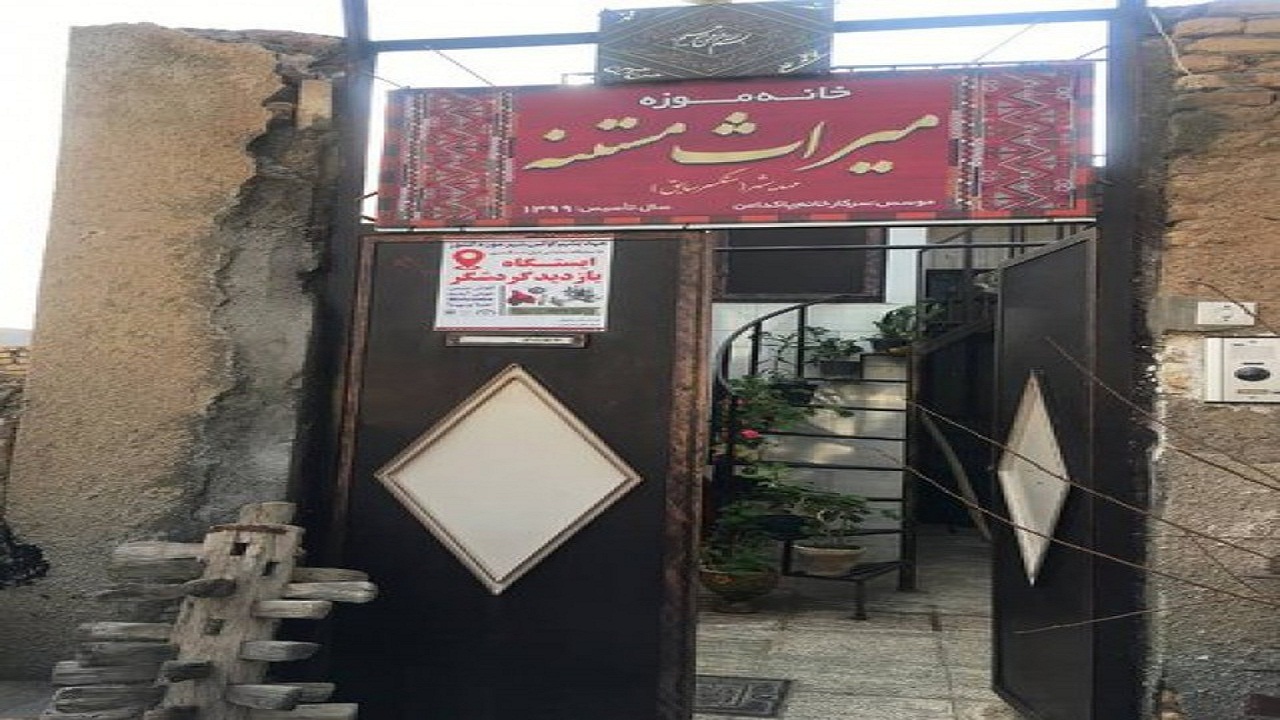 آغاز به كار خانه موزه میراث در مهدی‌شهر