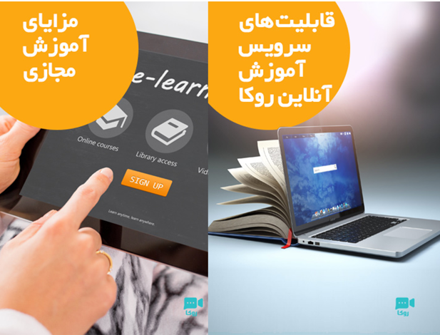 معرفی بهترین سامانه مجامع آنلاین کشور + وب کنفرانس