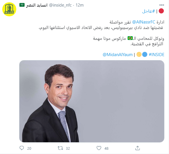باشگاه النصر پرونده شکایت از پرسپولیس را به CAS می&zwnj;برد