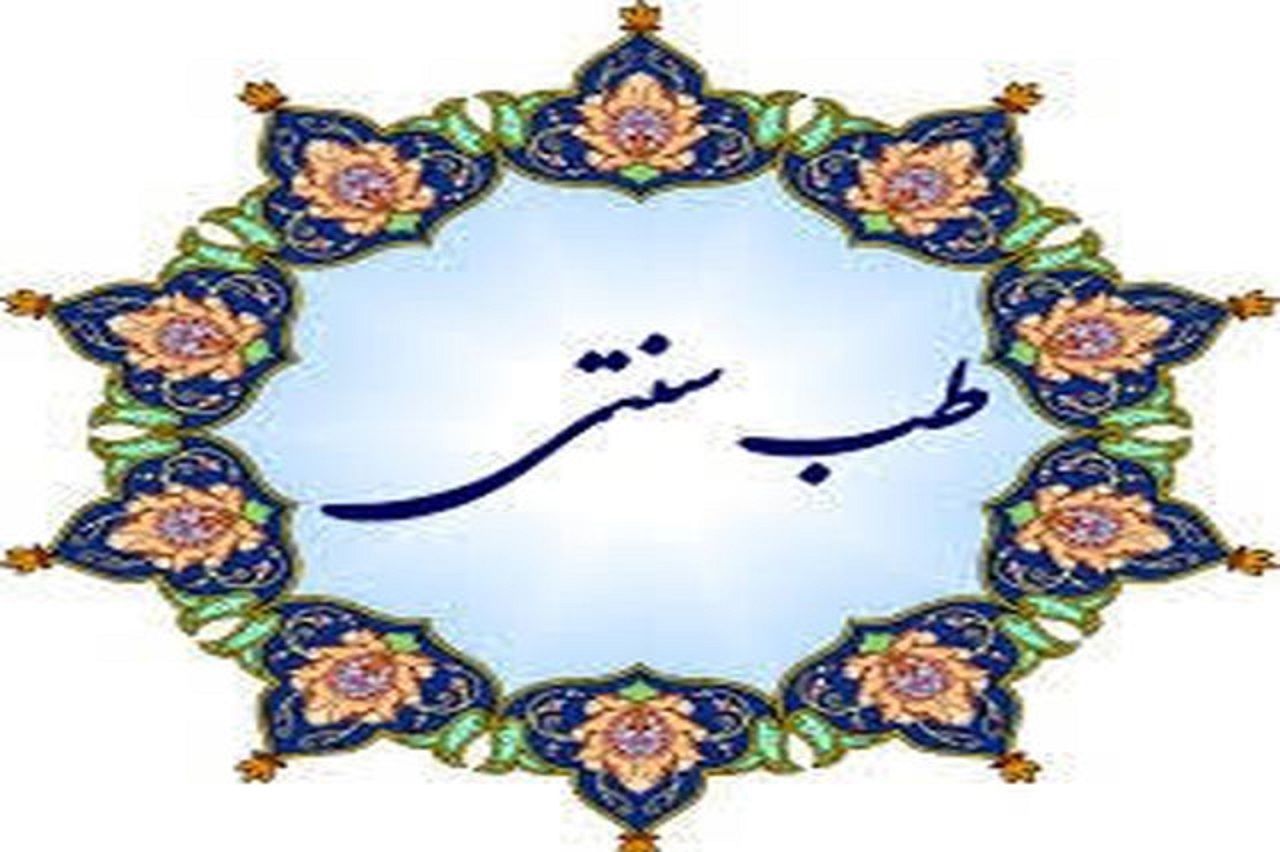 درمان کرونا با طب سنتی در استان مرکزی از اواسط آذرماه