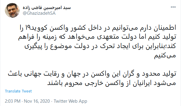 خبر خوب قاضی زاده هاشمی درباره ساخت واکسن کرونا