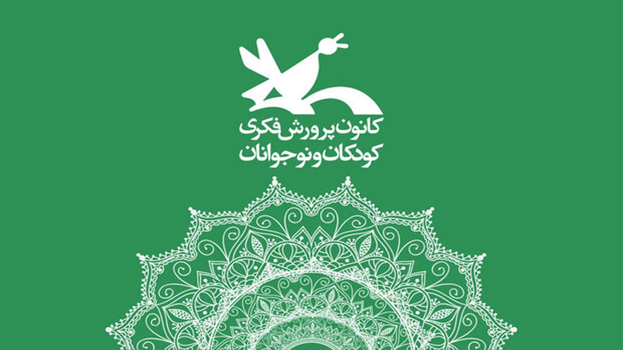 برگزاری تور مجازی کتاب‌خانه‌گردی در کانون فارس