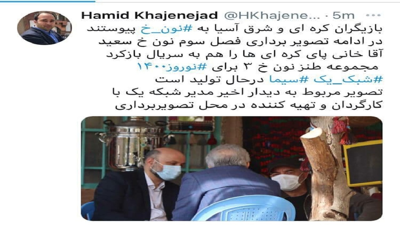 بازیگزان کره ای و شرق آسیا به &laquo;نون.خ&raquo; پیوستند