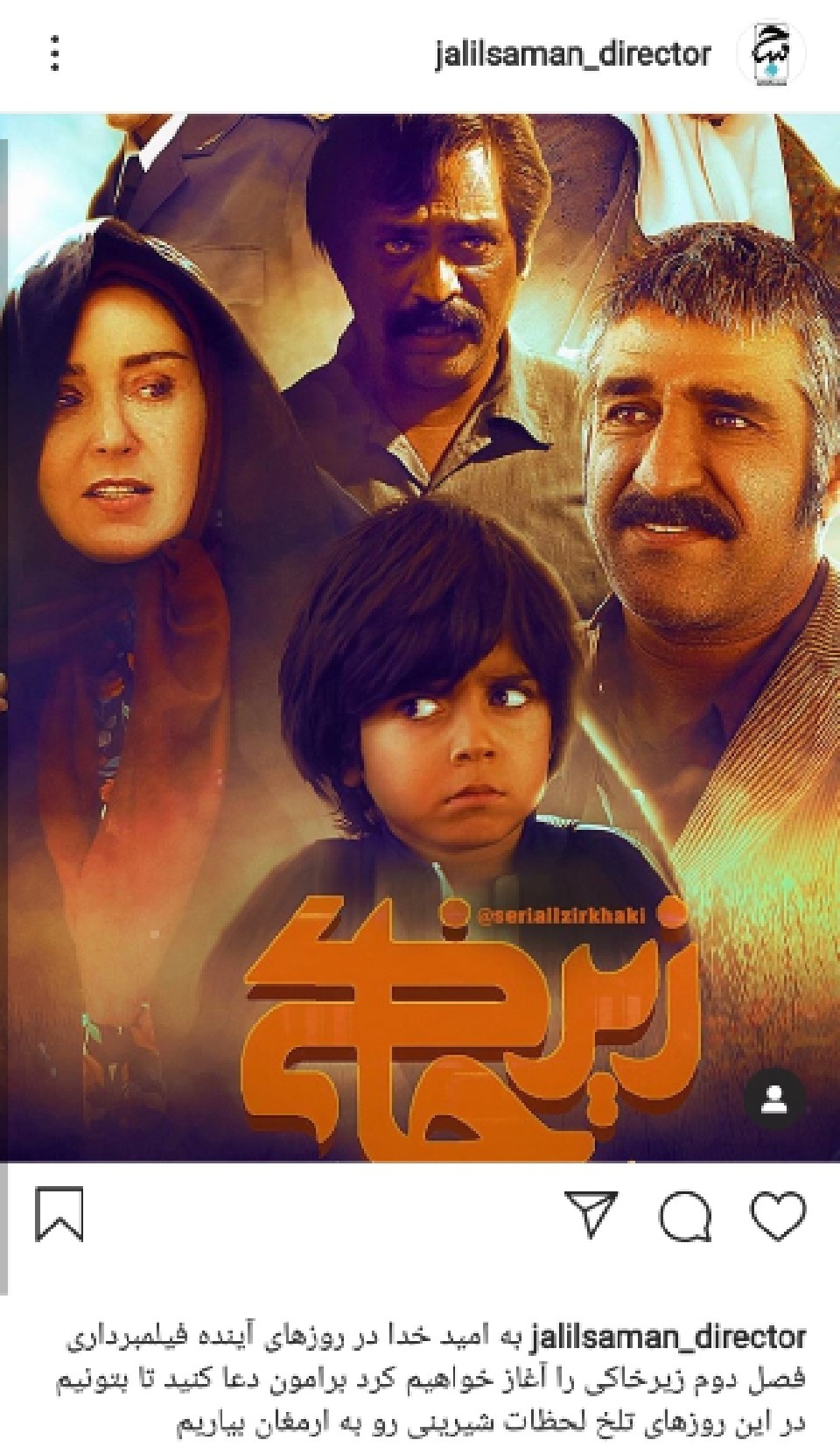 فصل دوم زیرخاکی فصل دوم زیرخاکی