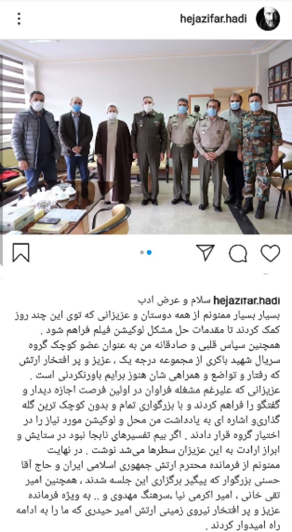 پست جدید هادی حجازی فر پست جدید هادی حجازی فر