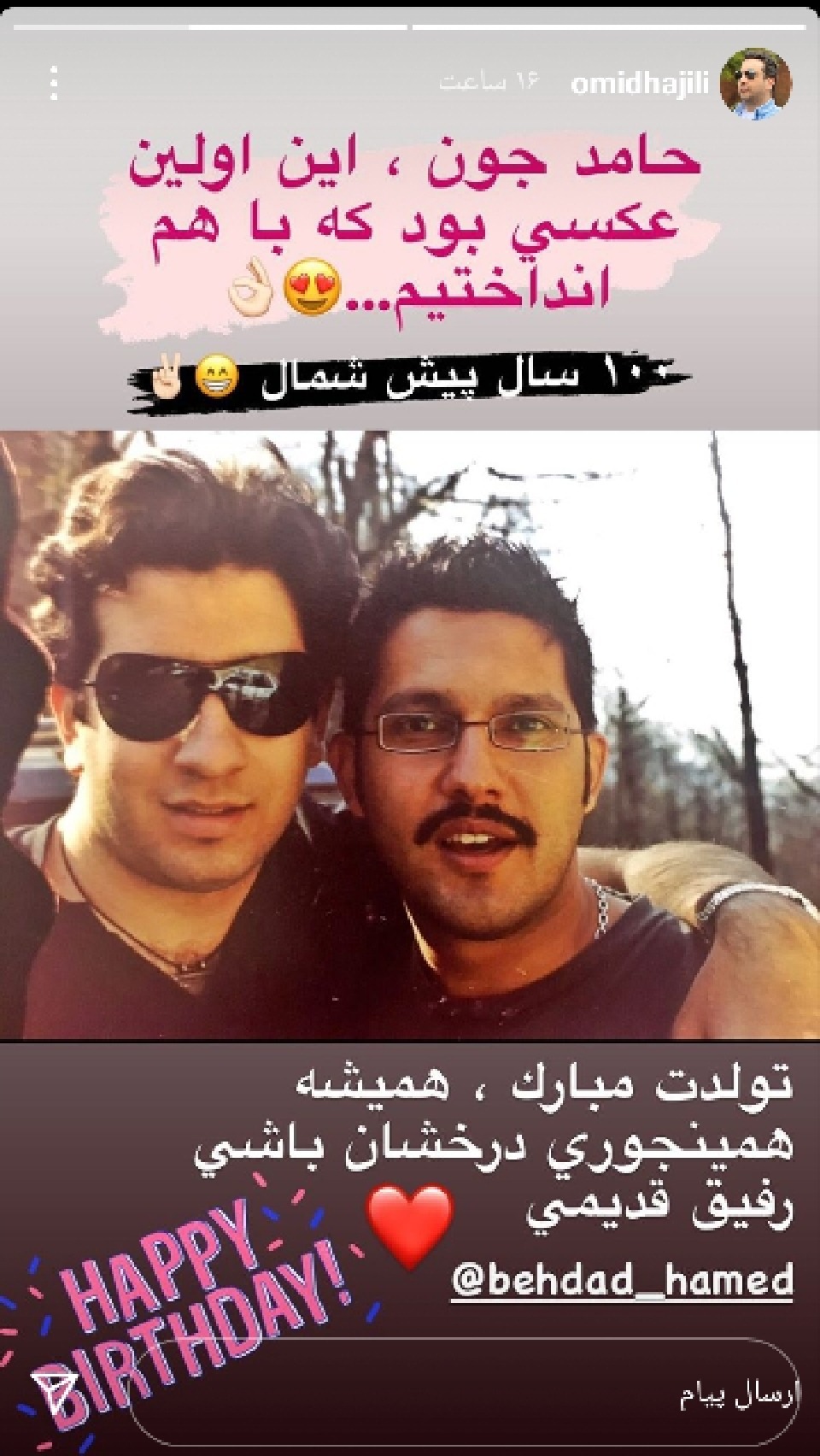 تبریک تولد حامد بهداد تبریک تولد حامد بهداد