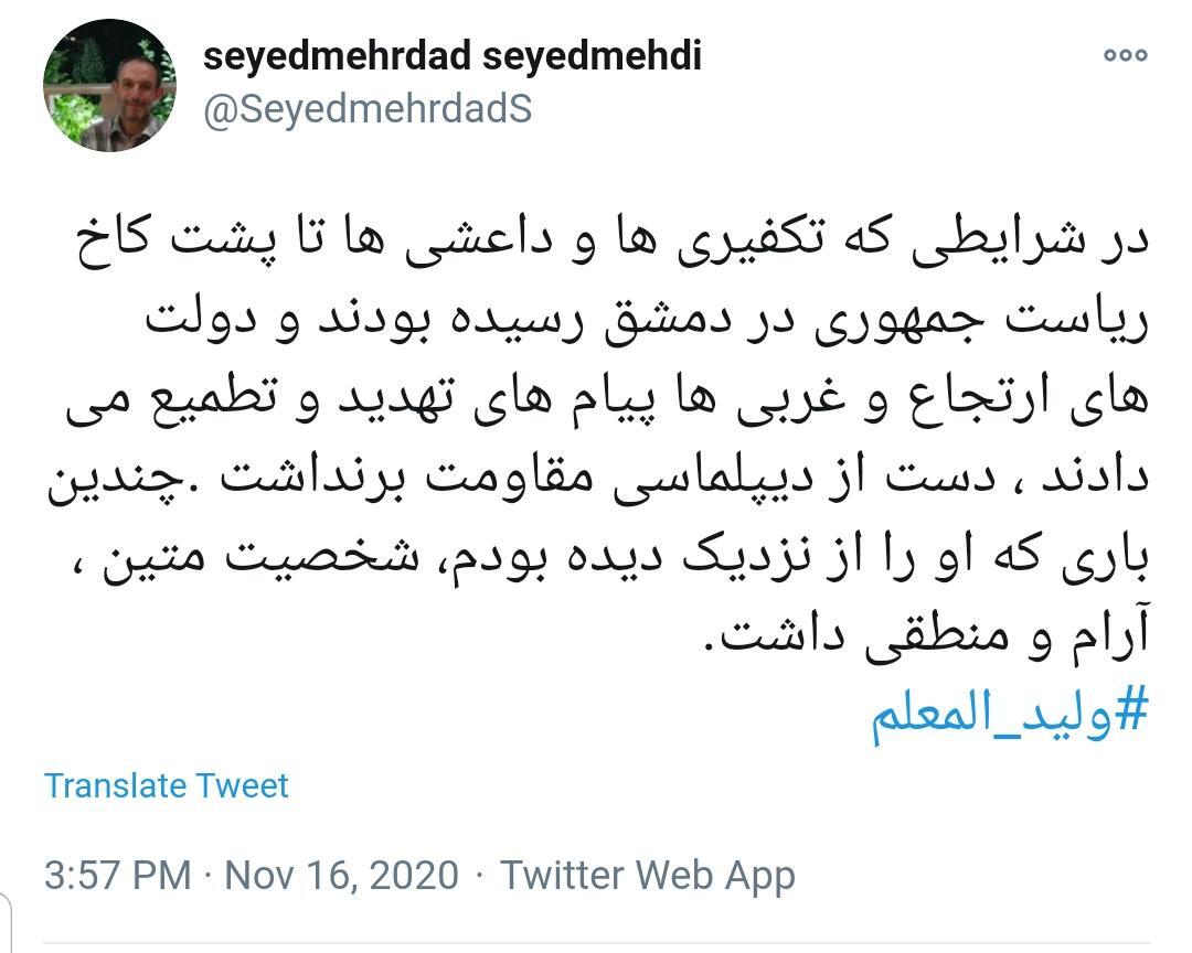 سید مهرداد سید مهدی