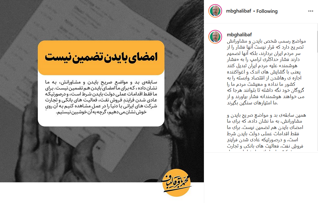 قالیباف