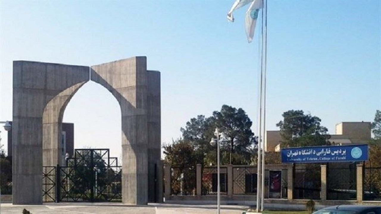 آیین نکوداشت سالگرد تاسیس دانشگاه پردیس فارابی در قم برگزار می‌شود