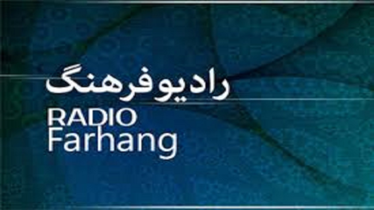 رادیو فرهنگ پویش «نذرکتاب» راه‌اندازی کرد / به یکدیگر کتاب هدیه دهیم
