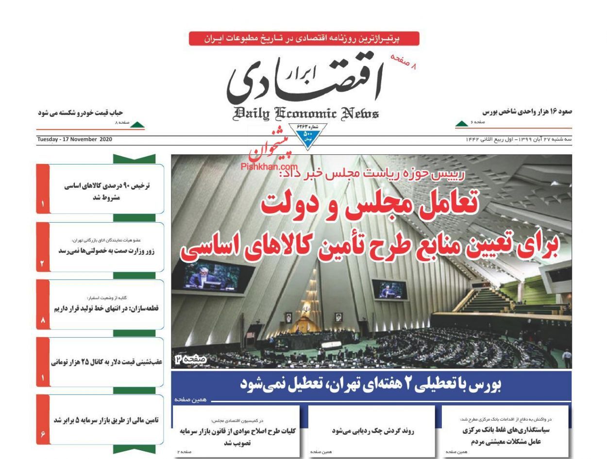 معیشت مردم بازیچه اقتصاد فشل/ ریسک&zwnj;های سه&zwnj;گانه کرونا برای کسب و کارها/ چک بلامحل ممنوع!