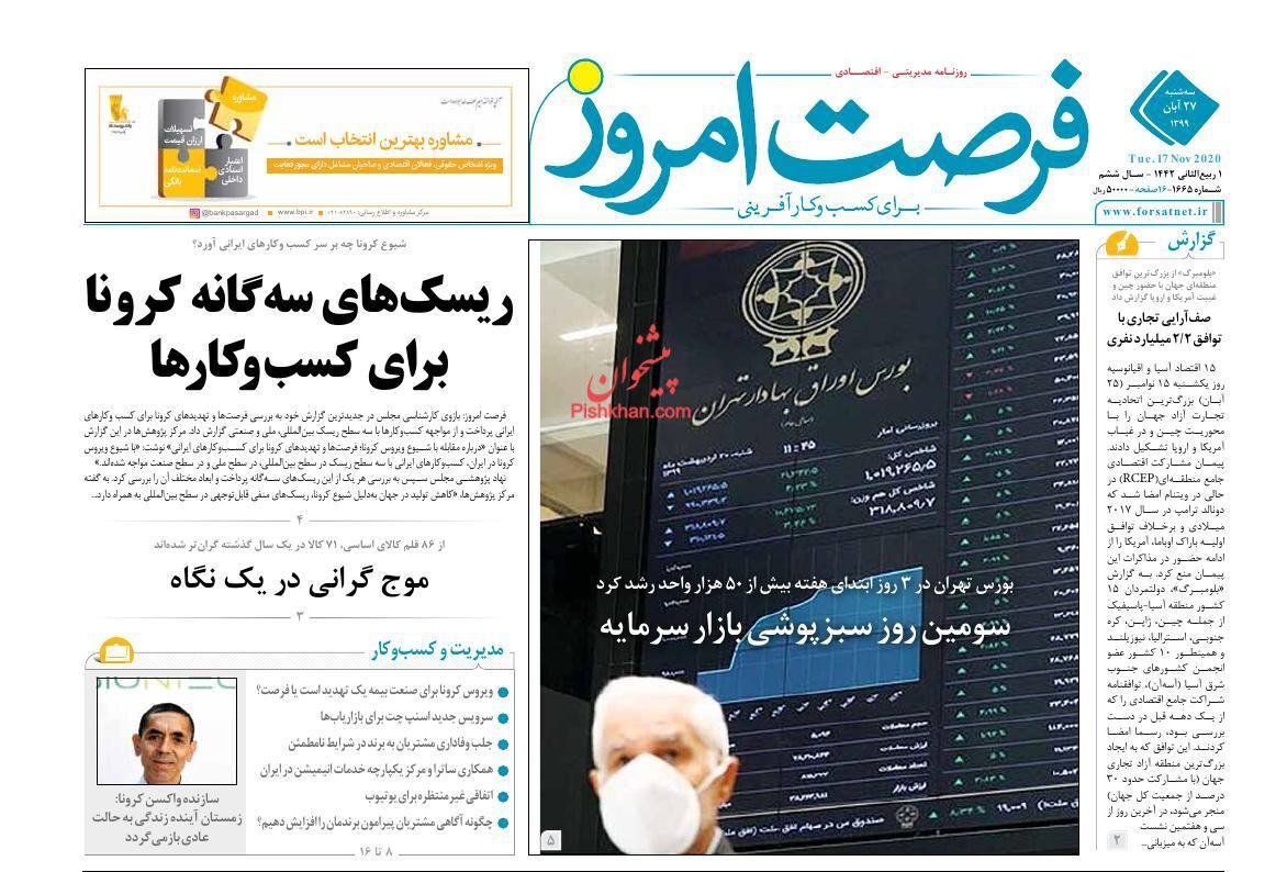 معیشت مردم بازیچه اقتصاد فشل/ ریسک&zwnj;های سه&zwnj;گانه کرونا برای کسب و کارها/ چک بلامحل ممنوع!