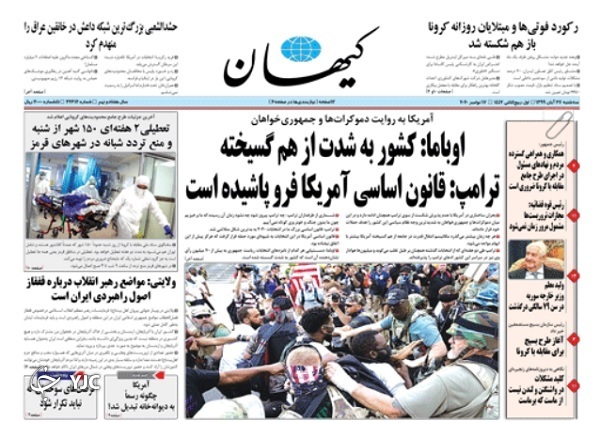 روزنامه های 27 آبان 99
