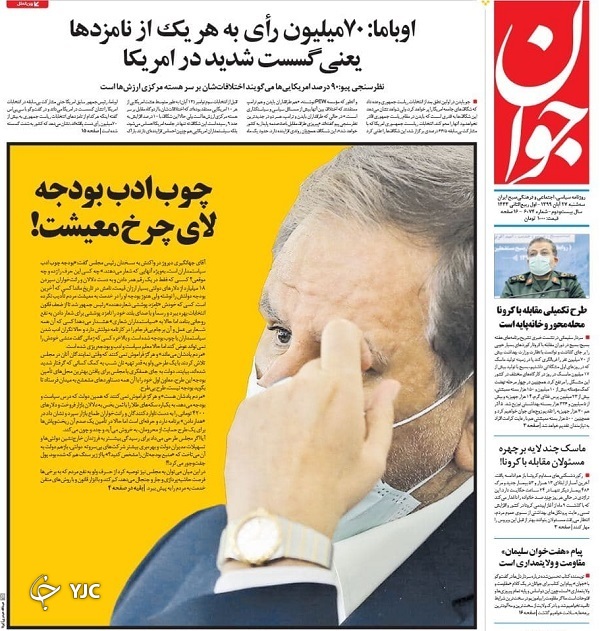 روزنامه های 27 آبان 99