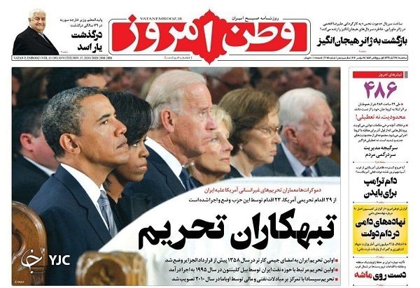 روزنامه های 27 آبان 99