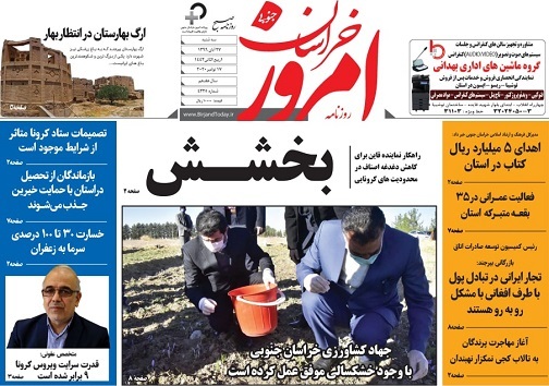 تیتر