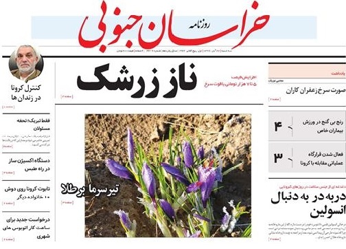 تیتر