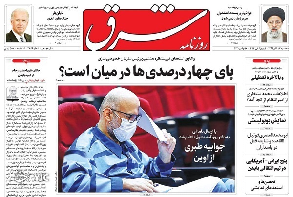 آماده&zwnj;باش برای تعطیلی دو هفته&zwnj;ای ۱۵۰&zwnj;شهر / رکوردشکنی روزانه مرگ کرونایی / طرح تثبیت تحریم