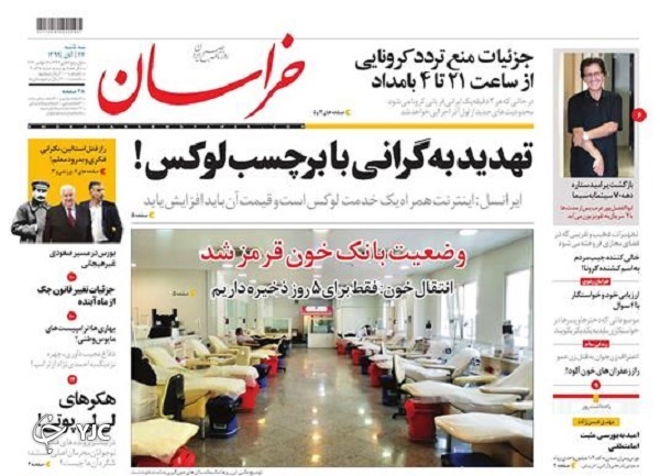 آماده&zwnj;باش برای تعطیلی دو هفته&zwnj;ای ۱۵۰&zwnj;شهر / رکوردشکنی روزانه مرگ کرونایی / طرح تثبیت تحریم