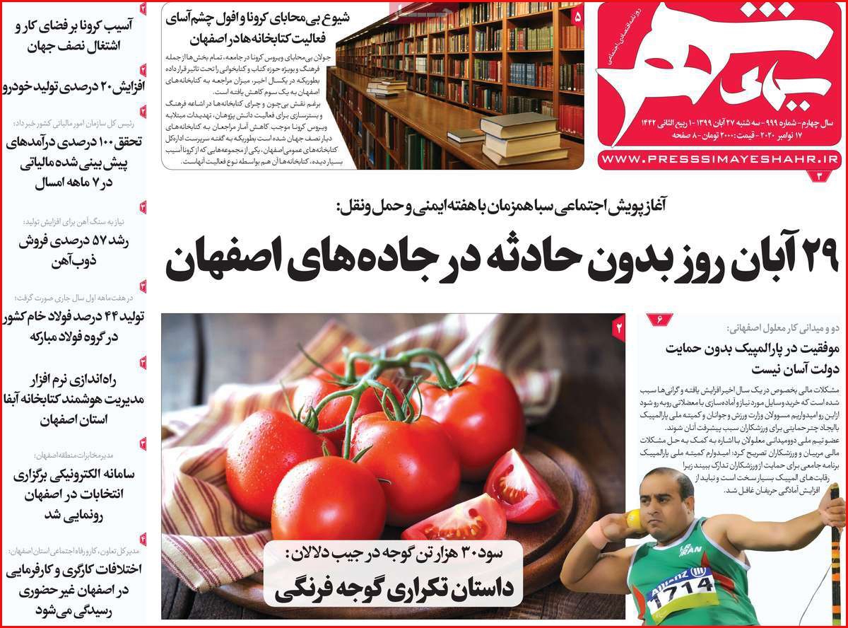 سیمای شهر