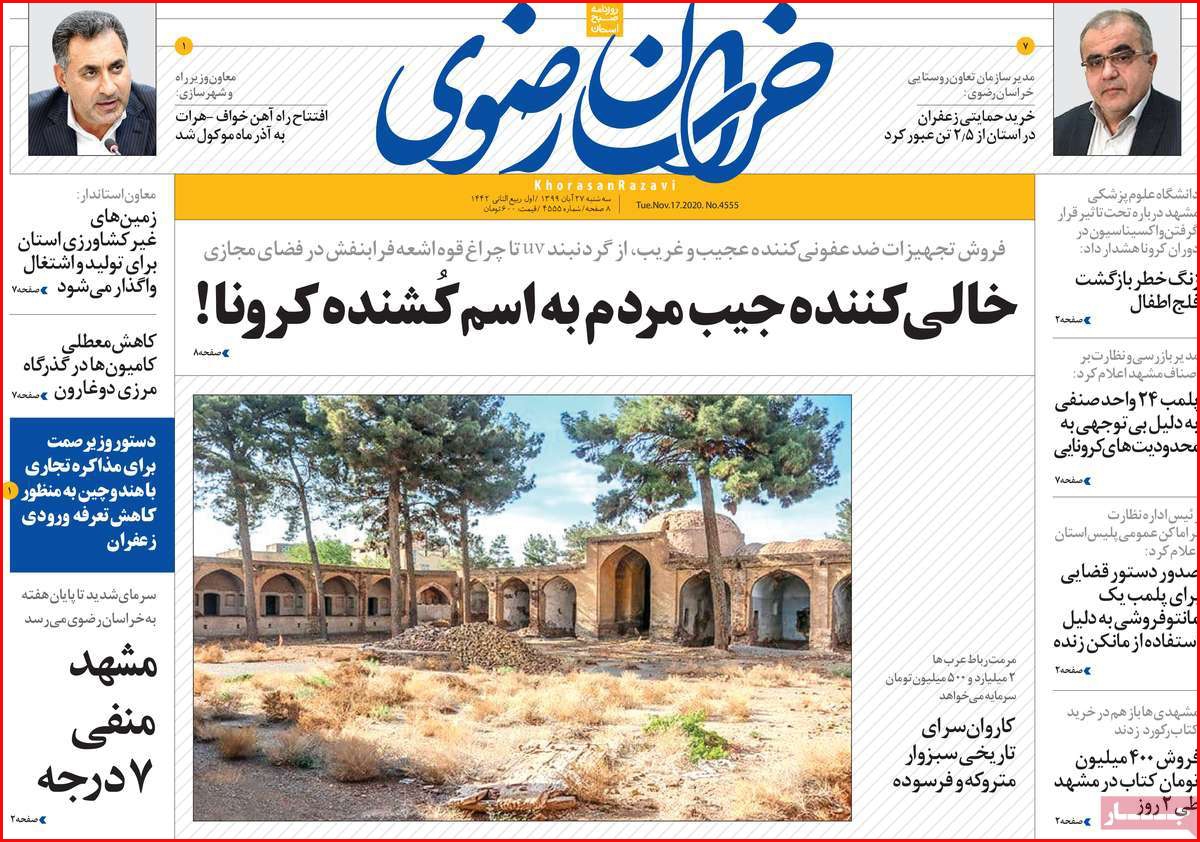 خراسان رضوی