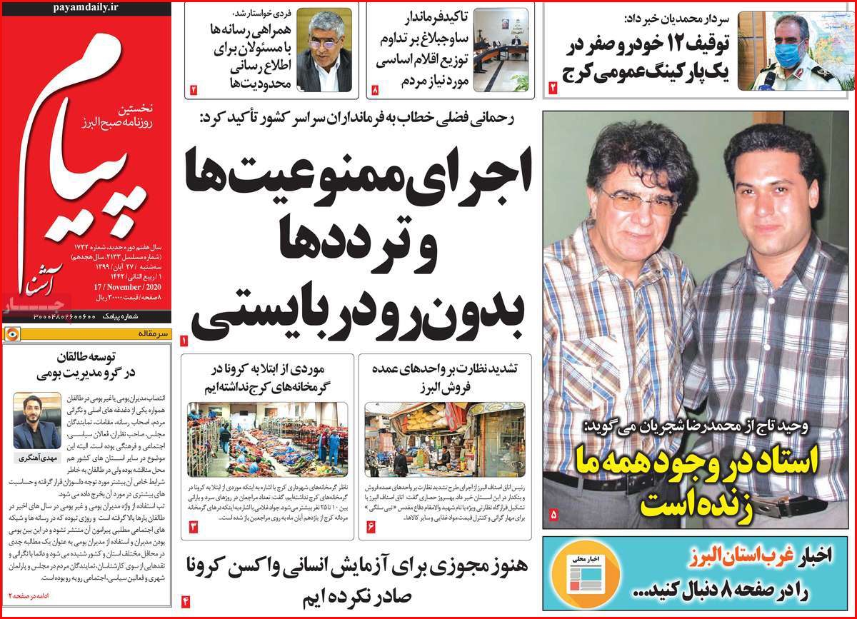 پیام آشنا