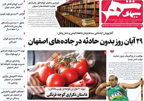 99 برنامه مجازی برای نکوداشت اصفهان/ تکاپوی محتکران برای فروش مسکن