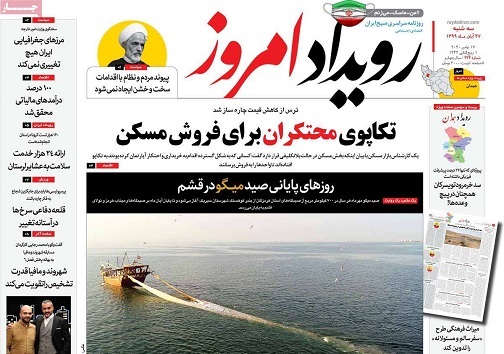 99 برنامه مجازی برای نکوداشت اصفهان/ تکاپوی محتکران برای فروش مسکن