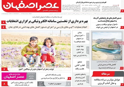 99 برنامه مجازی برای نکوداشت اصفهان/ تکاپوی محتکران برای فروش مسکن