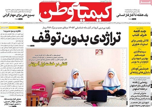 99 برنامه مجازی برای نکوداشت اصفهان/ تکاپوی محتکران برای فروش مسکن