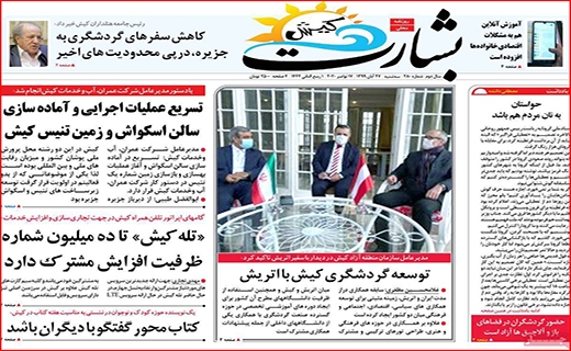 بشارت کیش