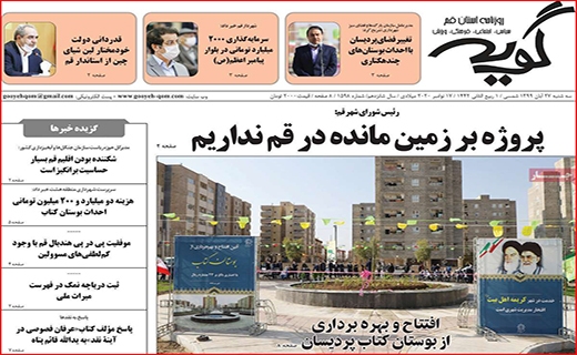 گویه
