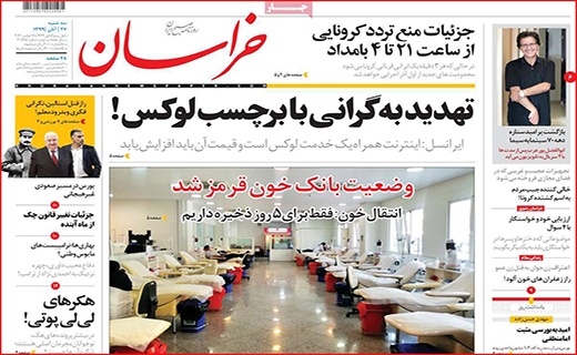 خراسان
