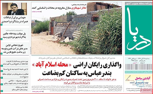 دریا