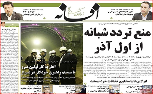افسانه