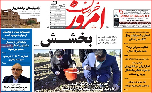 خراسان امروز