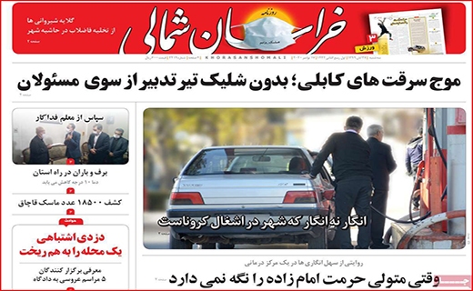 خراسان شمالی