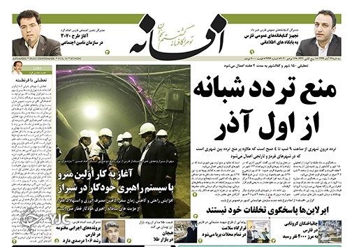 روز