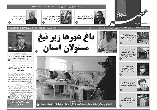 روز