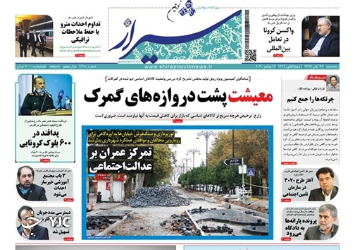 روز
