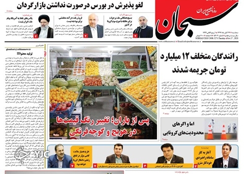 روز