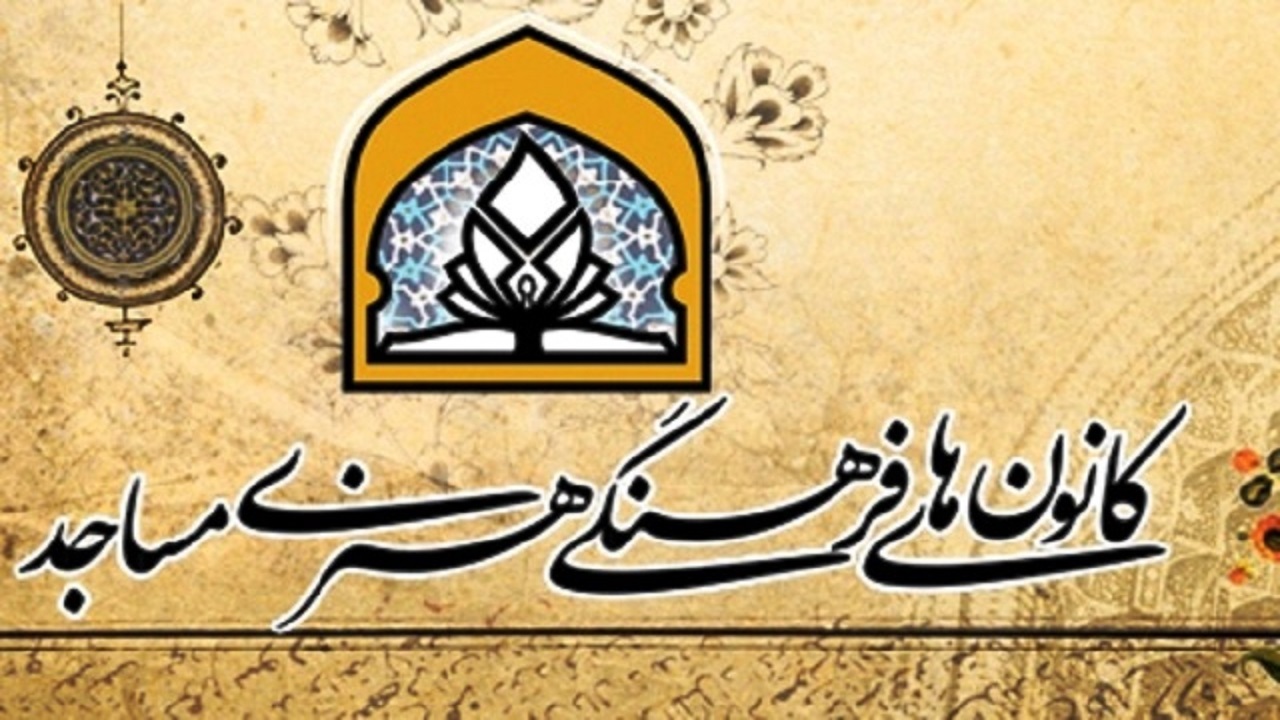 ۶۰۰ کانون فرهنگی و هنری در کردستان فعال هستند