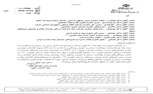 داروهای &laquo;فاویپیراویر&raquo; و &laquo;رمدسیویر&raquo; تحت پوشش بیمه قرار گرفتند