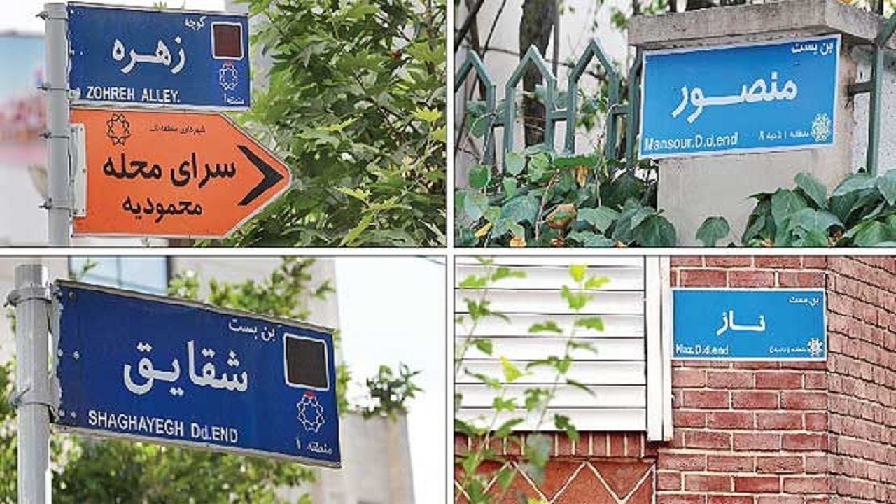 خیابان نیایش به نام ابوالقاسم سرحدی زاده شد