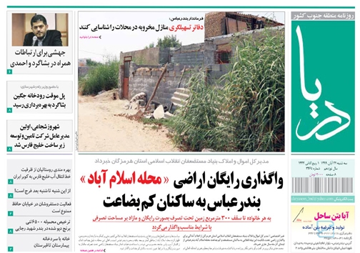 دفاتر تسهیل گری منازل مخروبه در محلات را شناسایی کنند/ اهدای خون را را در روز&zwnj;های پاییزی فراموش نکنید