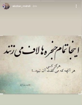 دعوای مدیران استقلال/// دعوای مدیران استقلال///